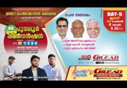 2024 IPC Punalur Center Convention-Sunday Worship