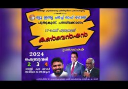 2024 NICOG Puthukunnu Convention-Sunday