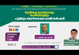 2024 Poomattam Bersheeba Convention-Tuesday