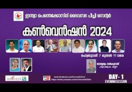 2024 IPC Peechi Center Convention-Wednesday
