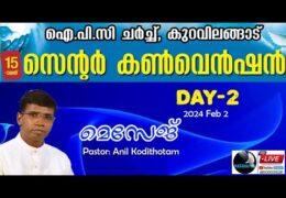 2024 IPC Kuravilangad Center Convention-Friday