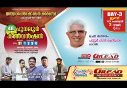 2024 IPC Punalur Center Convention-Friday