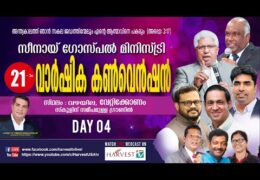 2024 Seenai Gospel Ministries Convention-Saturday