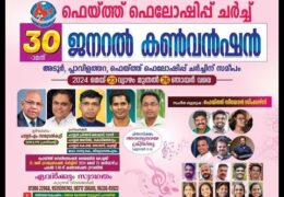 2024 Faith Fellowship Church Convention-Friday