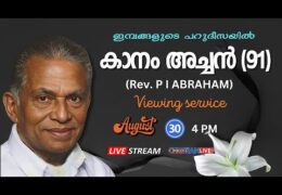 Kanam Achen-Homegoing Service-1