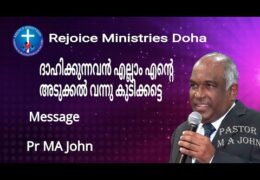 ദാഹിക്കുന്നവൻ എല്ലാം എന്റെ അടുക്കൽ വന്നു കുടിക്കട്ടെ