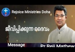 ജീവിപ്പിക്കുന്ന ദൈവം
