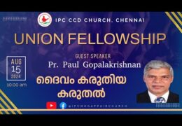 ദൈവം കരുതിയ കരുതൽ