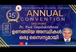 ഉണങ്ങിയ അസ്ഥികൾ ഒരു സൈന്യമായി