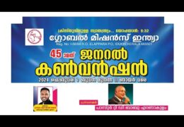 2024 Global Missions India-General Convention-Sunday
