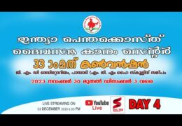 2023 IPC Kanam Center Convention-Sunday