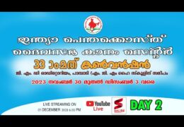 2023 IPC Kanam Center Convention-Friday