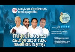 2024 Hopeful Ministries Convention-Thursday