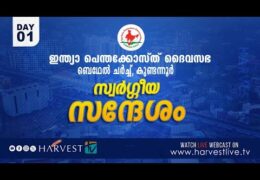 2024 IPC Bethel Church Kundannoor-Thursday