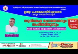 2024 IPC Kollam Centre Convention-Friday