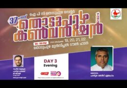 2024 Thodupuzha Center Convention-Saturday