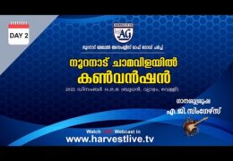 2022 Nooranadu Chamavilayil Convention-Thursday