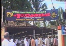 1999 IPC Kumbanad Convention