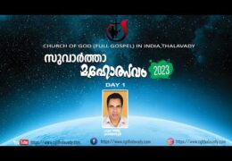 2023 Suvartha Maholsavam–Tuesday