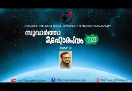 2023 Suvartha Maholsavam-Wednesday