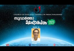 2023 Suvartha Maholsavam-Thursday