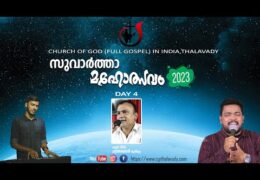 2023 Suvartha Maholsavam-Friday