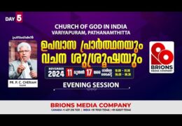 2024 Variyapuram Fasting Prayer-Friday Evening