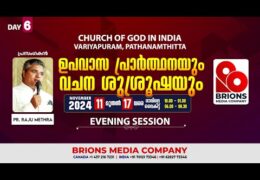 2024 Variyapuram Fasting Prayer-Saturday Evening