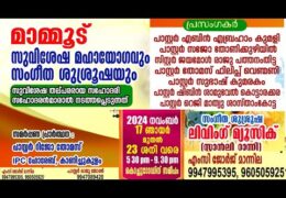 2024 Mamoodu Gospel Meeting-Saturday