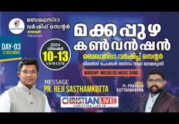 2024 Makkapuzha Convention-Thursday