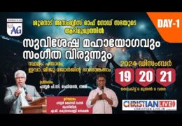 2024 Sooranad AG Gospel Meeting-Thursday