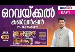 2024 NHIM Oravakkal Convention-Friday