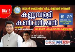 2024 SFC Kannampally Convention-Saturday