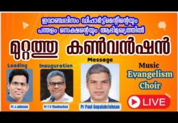 2024 AG Pandalam Section Muttathu Convention-Tuesday