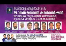 2025 NLCOG General Convention-Friday