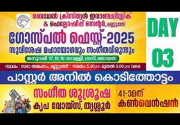 2025 BCEF Church Mannuthy Convention-Sunday