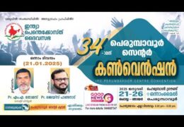 2025 IPC Perumbavoor Center Convention-Tuesday