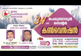 2025 IPC Perumbavoor Center Convention-Friday