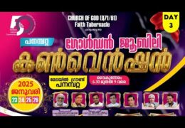 2025 Church of God Panampatta Convention-Saturday
