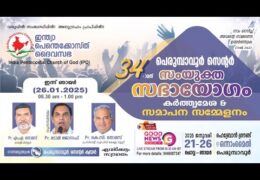 2025 IPC Perumbavoor Center Convention-Sunday