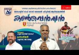 2025 AG Channapetta Convention-Sunday