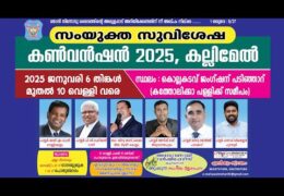 2025 Kallimel United Gospel Meeting-Tuesday