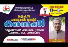2025 IPC Pathanamthitta Convention-Thursday