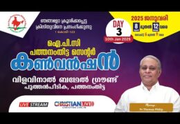 2025 IPC Pathanamthitta Convention-Saturday