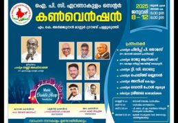 2025 IPC Ernakulam District Convention-Saturday