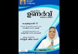 2025 Christian Ladies Fellowship Kumily Meeting
