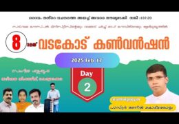 2025 Vadakodu Convention-Monday