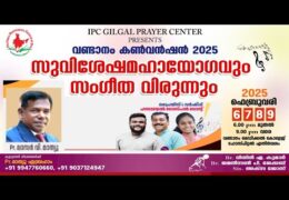 2025 IPC Vandanam Convention-Friday