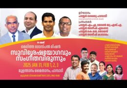 2025 MGM-Gospel Meeting-Friday