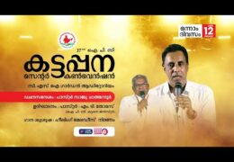 2025 IPC Kattappana Center Convention-Wednesday